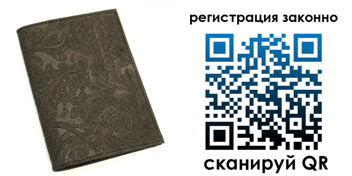 прописка иностранных граждан в Семёнове