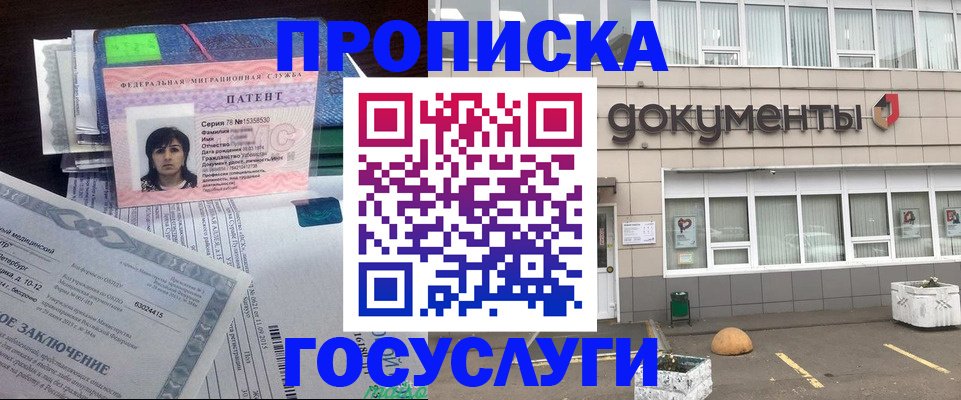 временная регистрация для всех в Семёнове