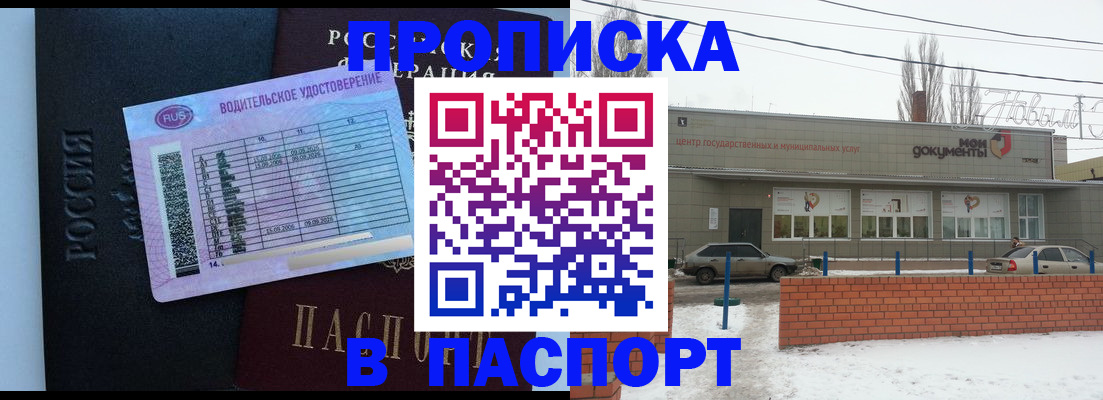 временная регистрация госуслуги в Семёнове