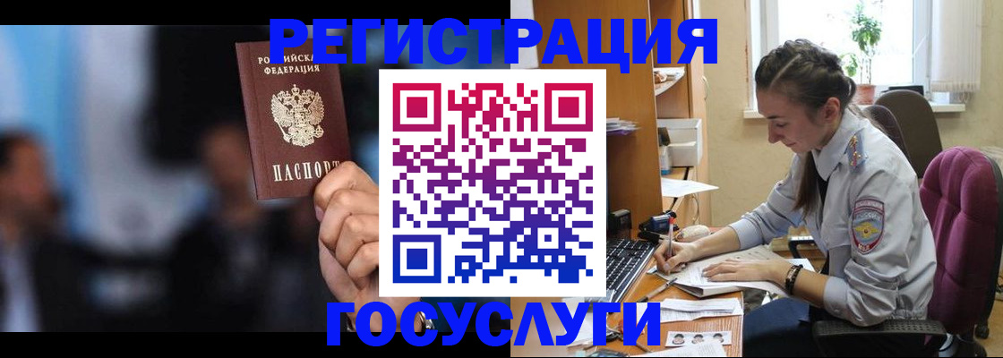 временная регистрация адрес в Семёнове