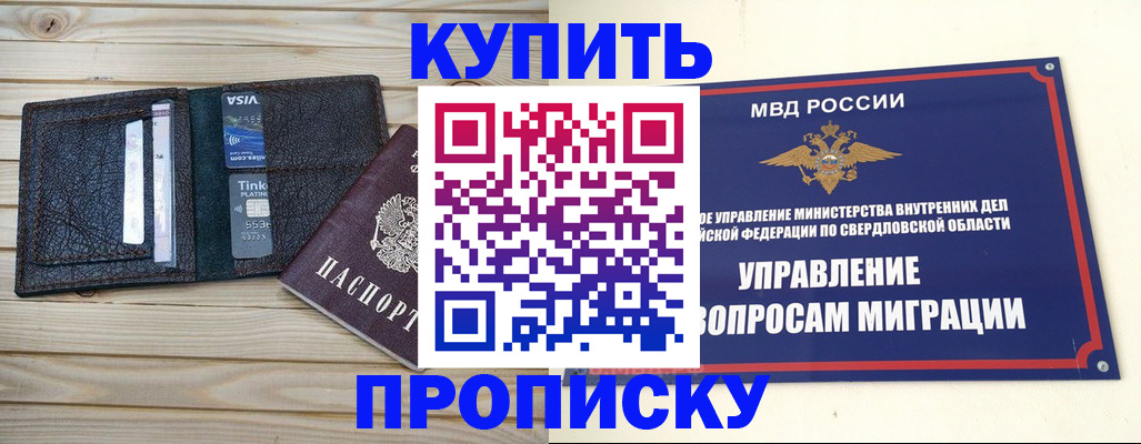 прописка поиск в Семёнове